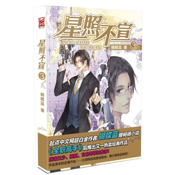 星照不宣-3 蝴蝶蓝