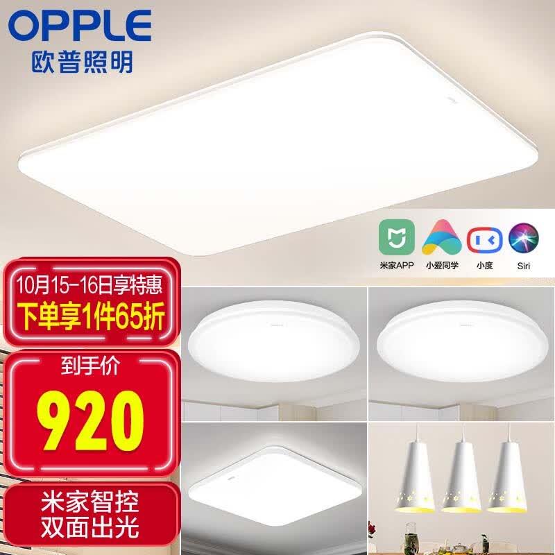 欧普（OPPLE）LED吸顶灯客厅灯时尚北欧简约超薄卧室餐厅灯具灯饰套餐  凝月s白怎么看?