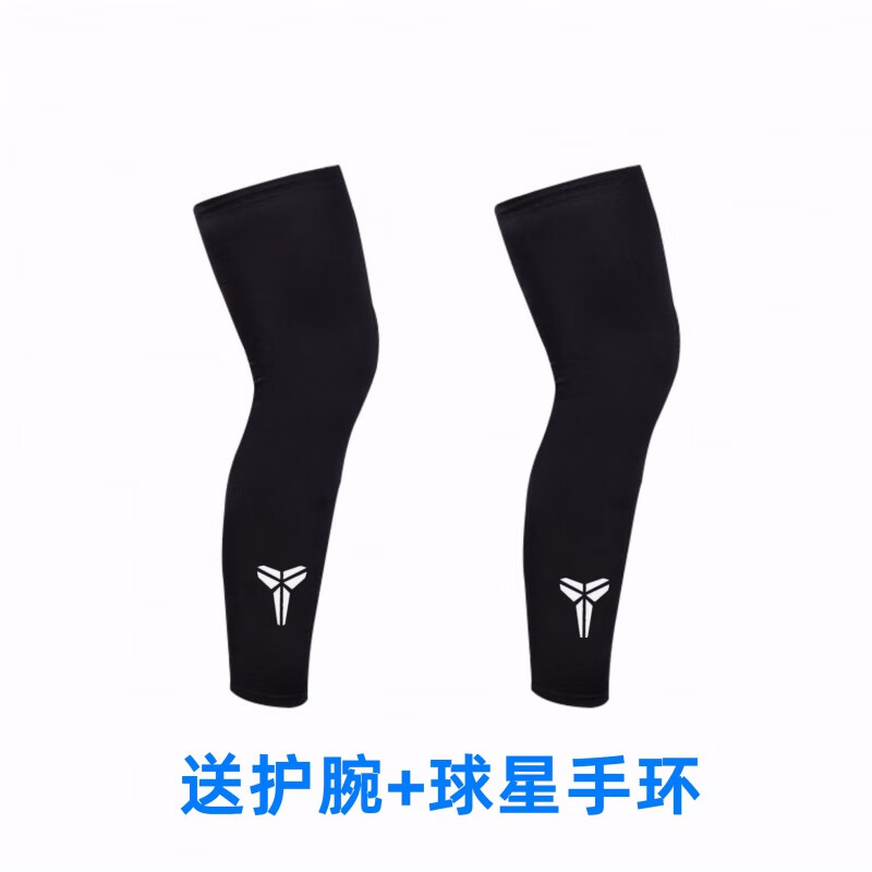 篮球护膝防晒护腿袜男运动护具跑步装备全套长款 科比黑色护腿_一对 s