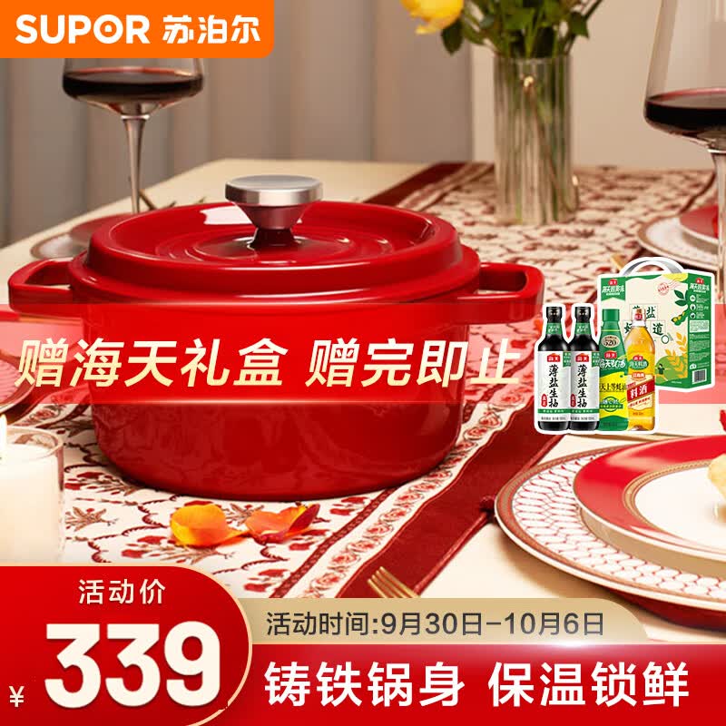 苏泊尔 SUPOR 珐琅锅汤锅24cm铸铁锅炖锅3.5L酒红ET24MF01-R 怎么样,好用不?