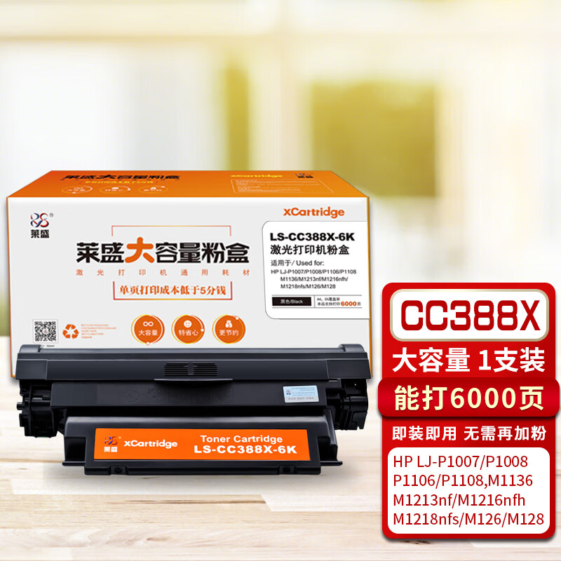 什么软件能查硒鼓最低价|硒鼓价格比较