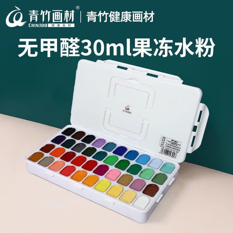 科茵格青竹水粉颜料套装无甲醛儿童学生果冻绘画美术用品24色30ml 24