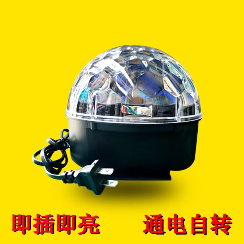 花乐集蹦迪色声控灯闪光灯家用旋转酒吧爆闪彩灯气氛灯七彩灯舞台灯