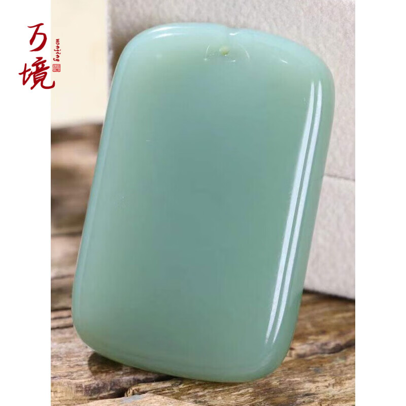 万境 和田玉碧玉 平安无事牌吊坠 鸭蛋青平安牌玉石 男女款玉佩龙年