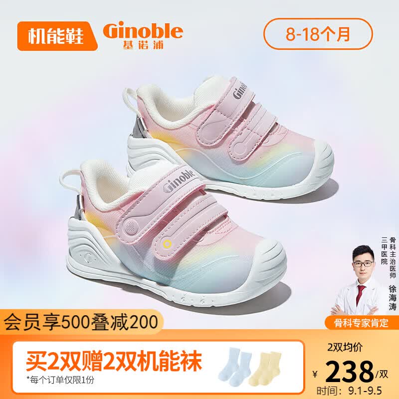 基诺浦（ginoble）学步鞋婴儿2023秋季8-18个月宝宝机能鞋男女童鞋春秋款GB2123粉色使用感如何?