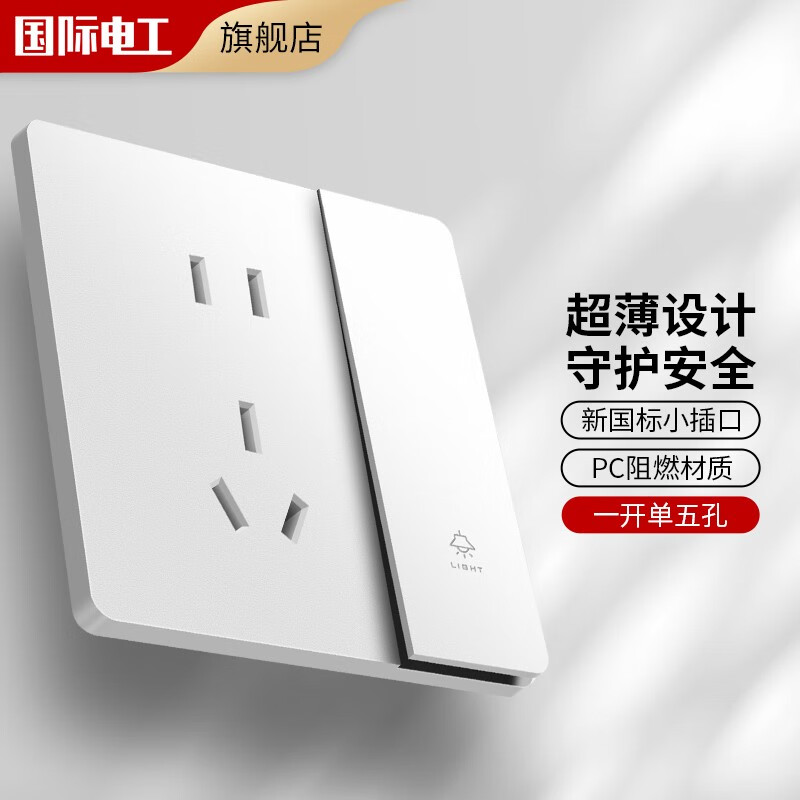 开关插座历史价格查询小程序|开关插座价格比较