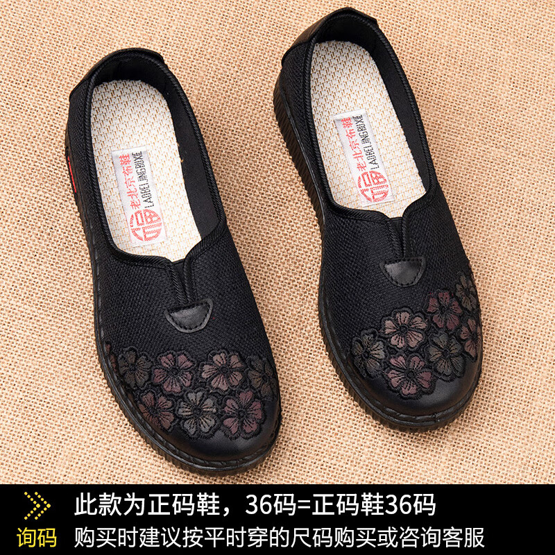 阿玛瑟方口鞋女夏季老北京布鞋女新款底防滑老人鞋中老年妈妈鞋老太太