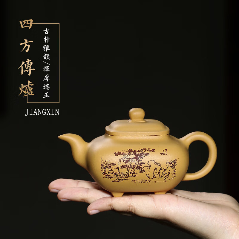 菩本家 传炉紫砂壶四方传炉紫砂壶宜兴段泥刻绘功夫茶具名家