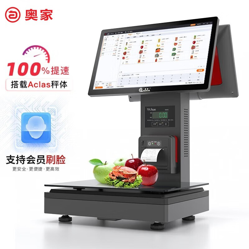 奥家Ai智能识物称重一体机收银秤收银机果蔬熟零食店生鲜超市便利店电子秤收款机电脑系统扫码点餐饮收银 双屏（8+256G）ACLAS秤体+收银大礼包属于什么档次？