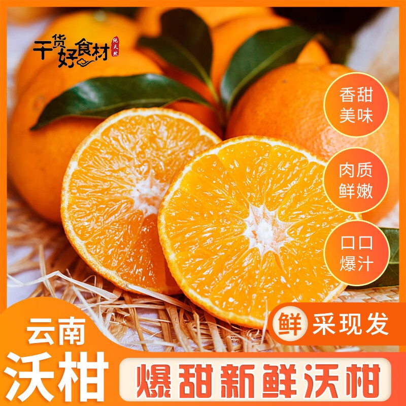 看桔橘价格涨跌软件|桔橘价格比较