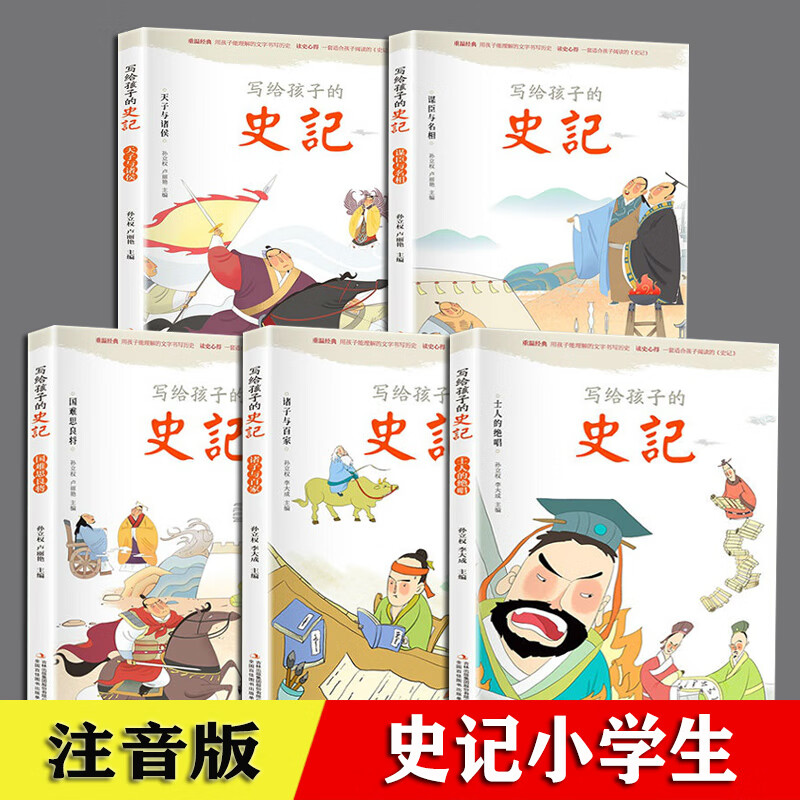 写给孩子的中国神话 全三卷 王淑洁著 中