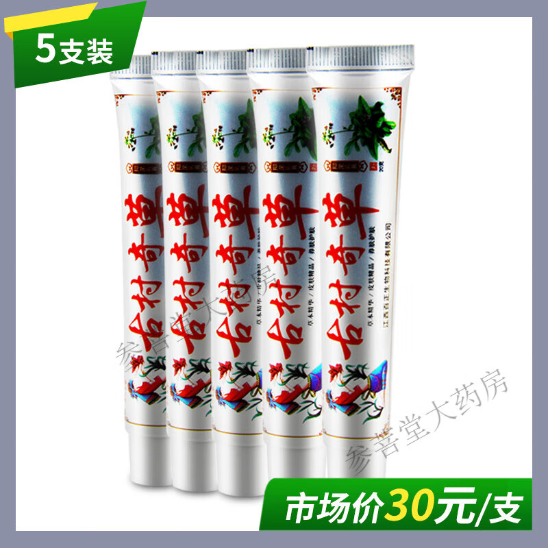 古村奇草草本抑菌乳膏官方正品直售店古村奇草舒通抑菌皮肤外用颈肩腰腿关 5支抑菌膏