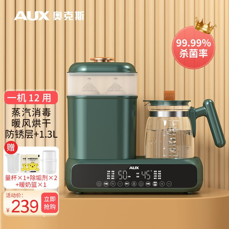 网友分析奥克斯（AUX） ACN-3803A4温奶器怎么样？吐槽一个月感受分享