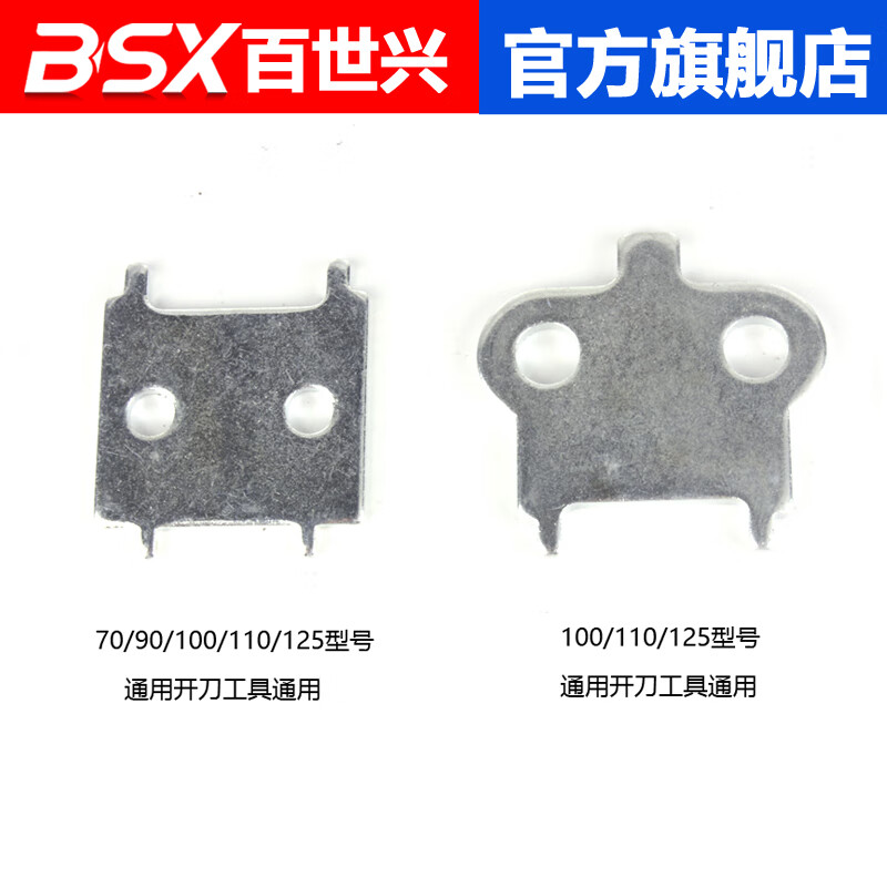 圆刀电剪刀100 110 125型号开刀 把手 换刀片工具配件通用 70/90型号