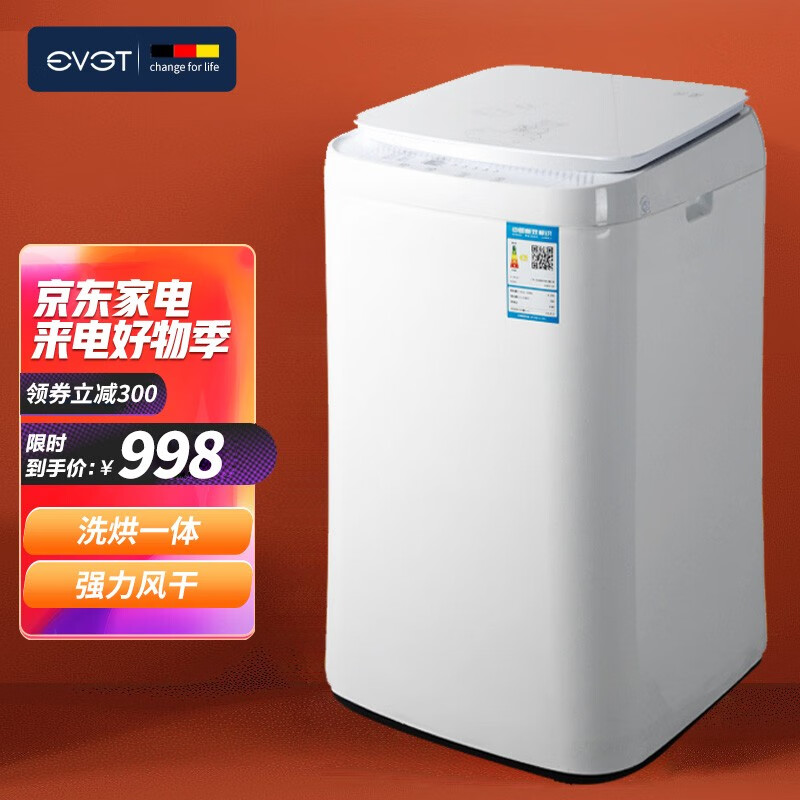 evgt【品牌旗舰】德国evgt迷你全自动婴儿洗衣机宝宝专用小型波轮母婴