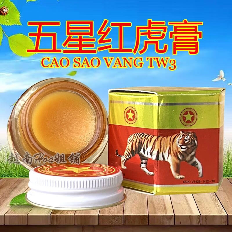 军膏旗万金筋骨膏老虎膏黄金塔万金油颈肩腰腿疼 越南五星红虎膏19g