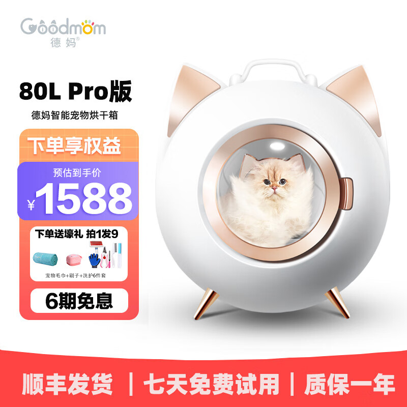 质量评测德妈LKK-07 宠物烘干箱质量怎么样？使用后是怎么样的感受