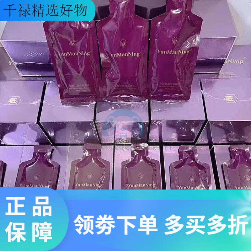 有仁堂 芸曼宁果泥复合饮二代 网红柳爷若冰艳艳