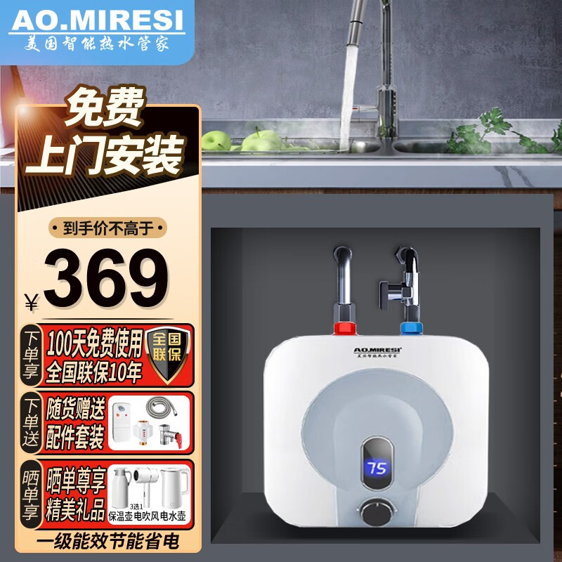 电热水器活动价格历史|电热水器价格历史