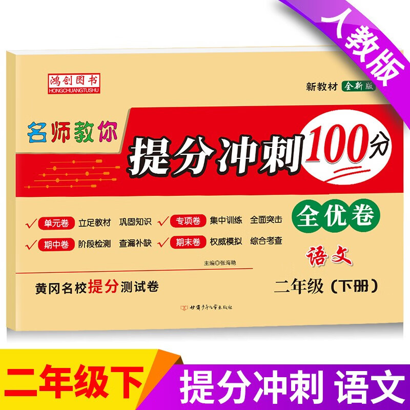 显示小学二年级京东历史价格|小学二年级价格走势