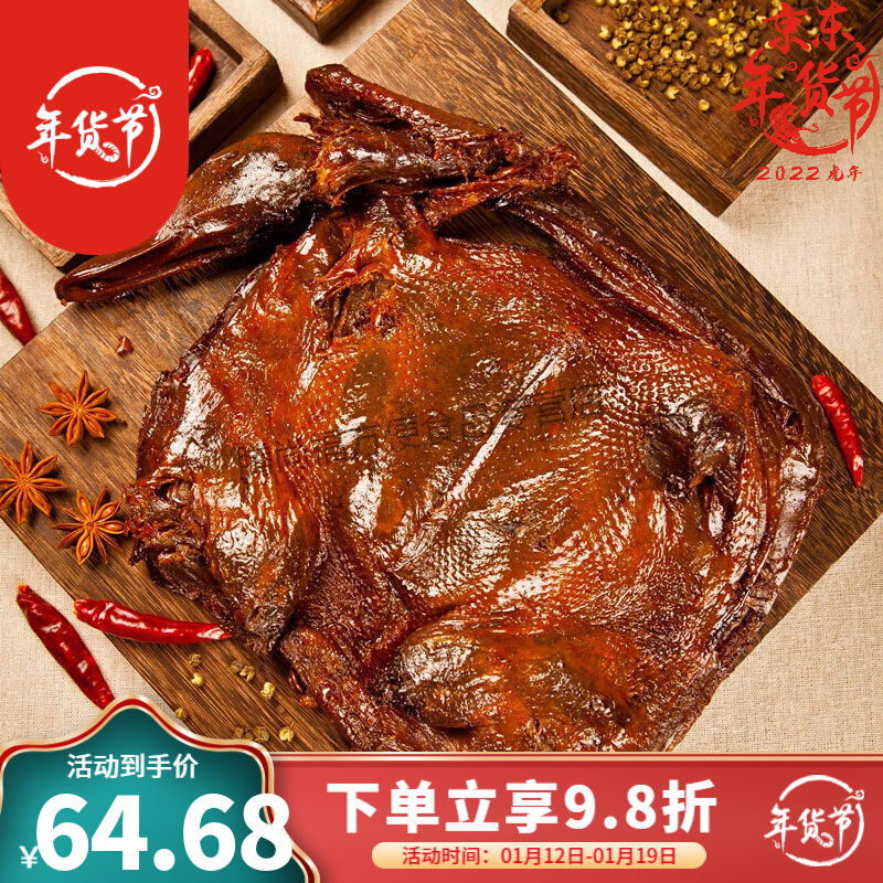 杨矮子酱板鸭320g湖南常德特产板鸭熟食香辣风干鸭肉即食零食小吃 香