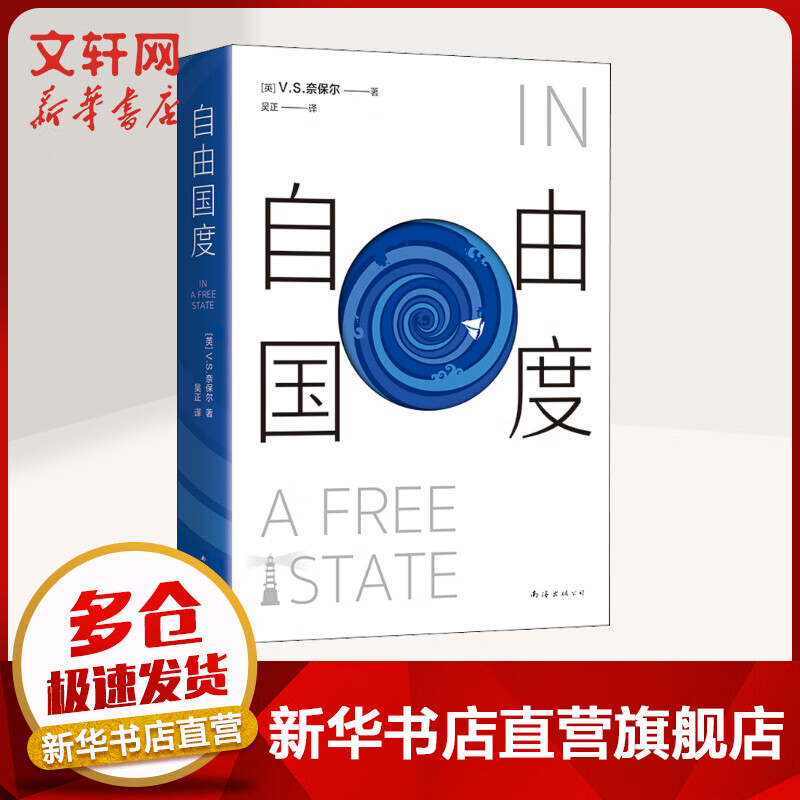 自由国度 图书