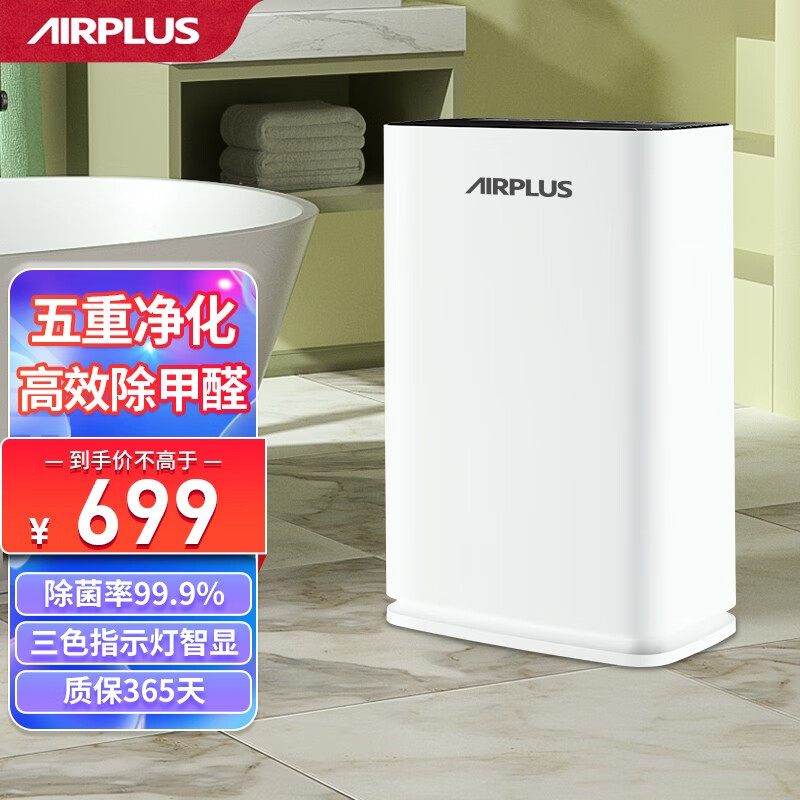 airplus艾普莱斯空气净化器除甲醛除烟味家用除灰尘空气消毒机新风机