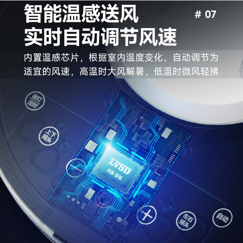 利维斯顿（ILVSD）空气循环扇直流变频涡轮家用母婴电风扇节能轻音定时等离子净化AI智能感温送风APP语音遥控驱蚊 经典款【AI智能风+3D摇头+直流变频无刷电机】
