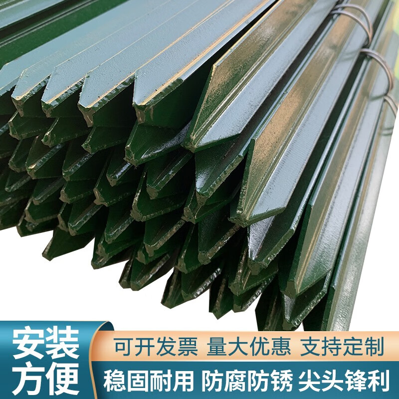 荷兰网立柱牛栏网铁丝围栏网固定柱子y型立柱实心三角尖头 y型立柱2.