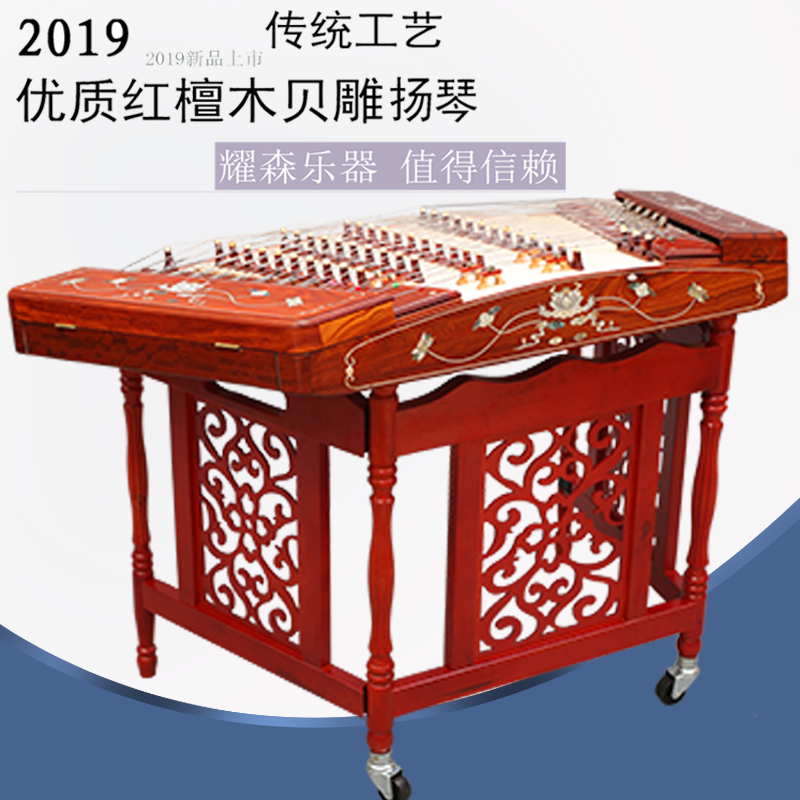 森乐器中国民族击打乐器专业演奏级402红檀木扬琴成人儿童通用调音器
