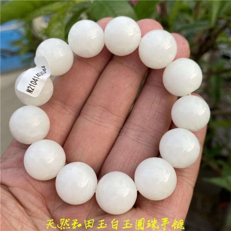 大颗粒青海料白玉支持鉴定 天然和田玉白玉圆珠男女款玉石手链 14