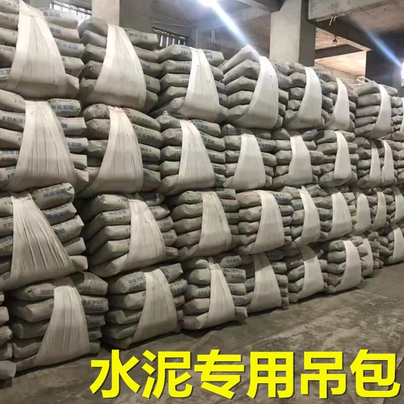 一托约20包50kg海螺水泥