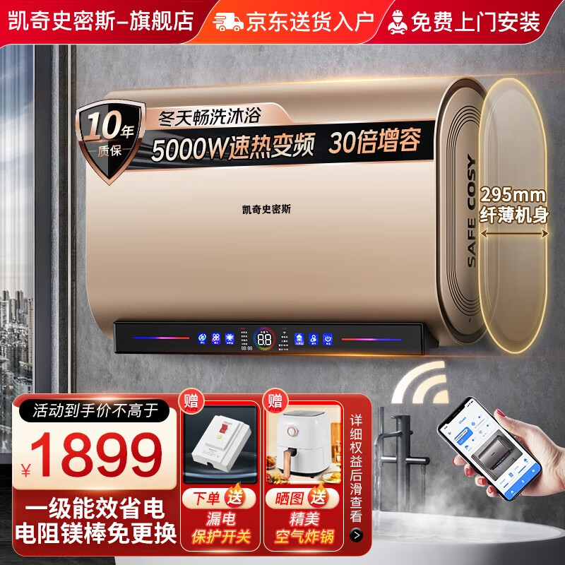 哪里能看到京东电热水器准确历史价格|电热水器价格比较