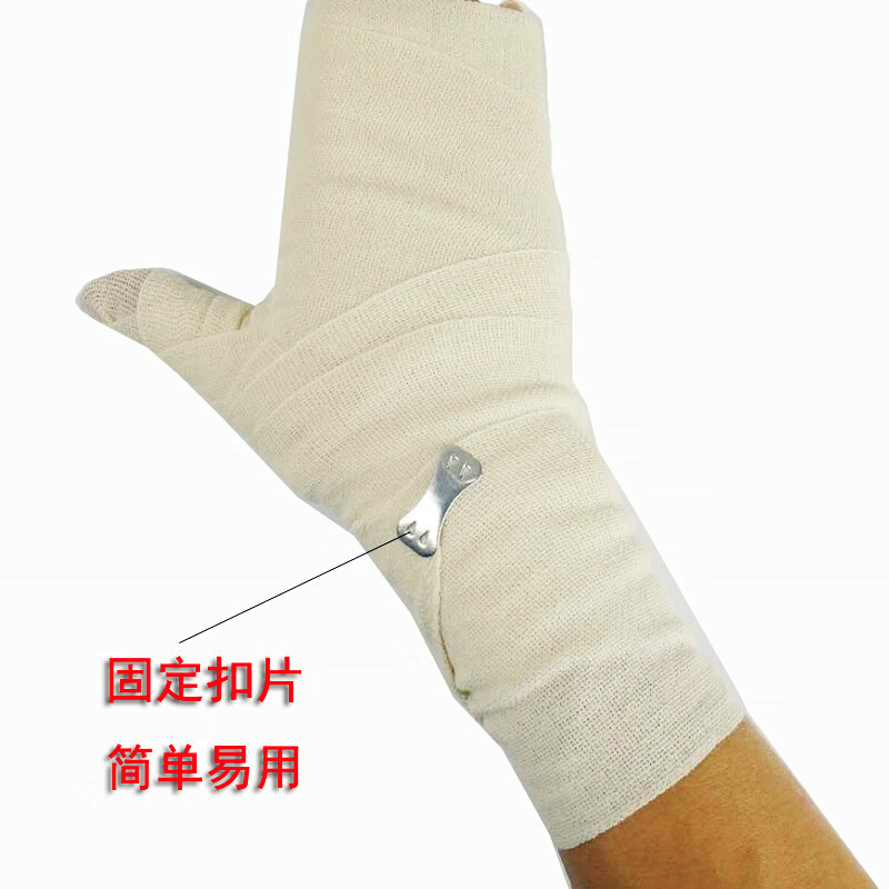 弹力绷带医用医疗包扎伤口固定用品运动透气一次性纱布 好嘉弹力绷带3