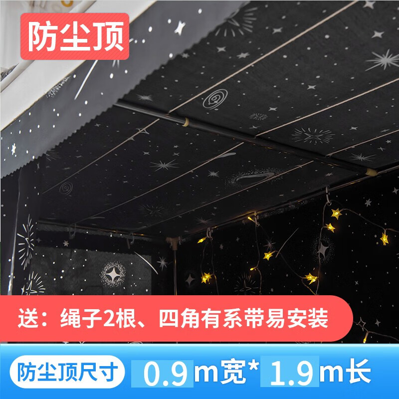 �������� ������ƬһƬ����������ѧ���������̷������������̶����ڹⶥ �����ǳ������� 90cm*190cm 10.9Ԫ