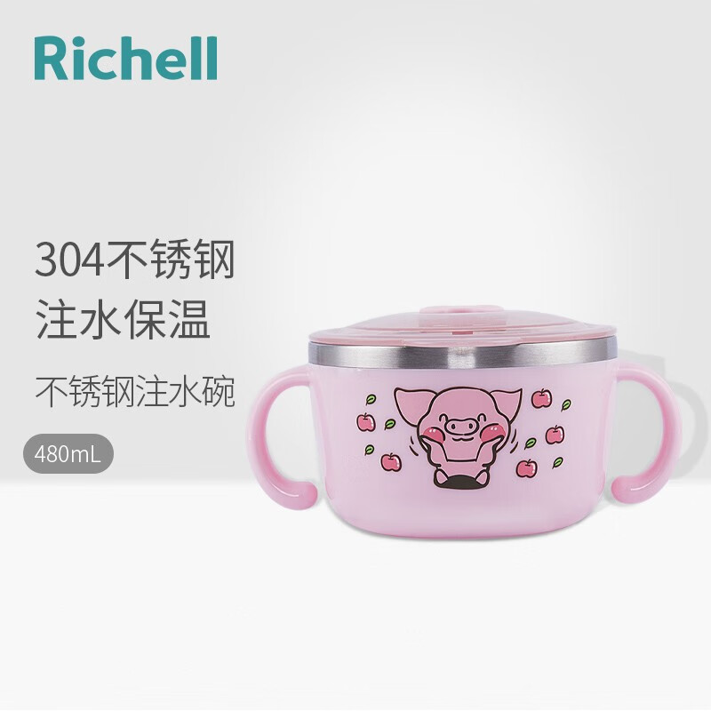 利其尔(Richell）儿童餐具辅食碗  不锈钢注水碗 注水餐盘 粉色480ml