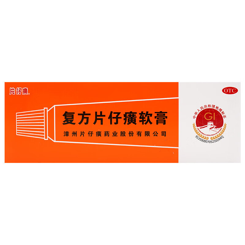 pzh/片仔癀漳州10g复方片仔癀软膏 3盒装