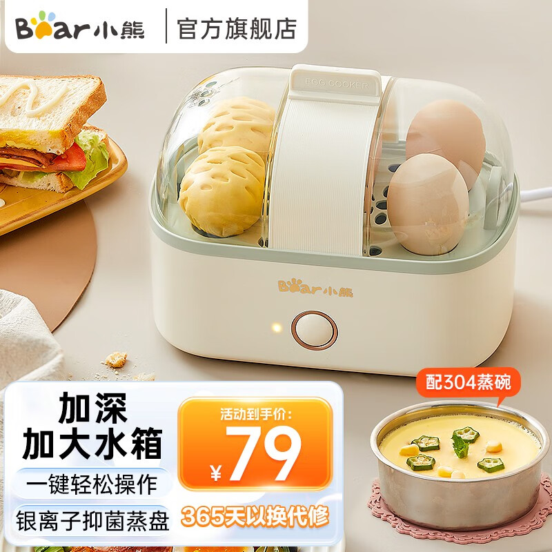 小熊(bear) 煮蛋器 小型家用蒸蛋器 可定时不锈钢蒸蛋神器自动断电