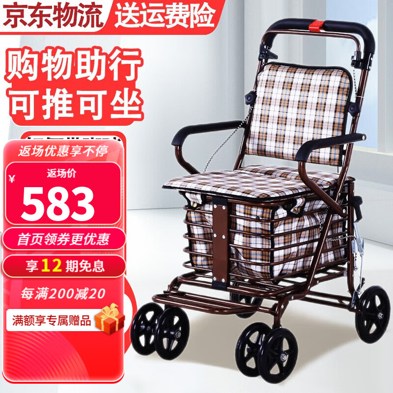 安善 老人老年人推车可推可坐轻便可折叠购物手推车可座老年代步带