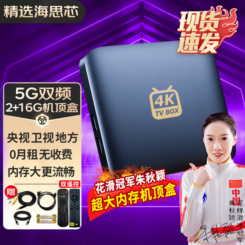 别说不知道赛米尼（SAIMINI）M02/M06网络机顶盒可以买不，要看网友的评价
