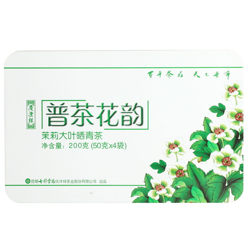 七彩雲南茶叶普洱茶生茶价格走势
