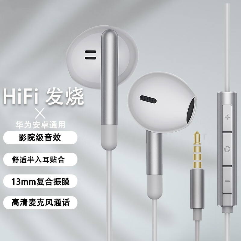 柏林之声高品质耳机有线入耳式高音质安卓手机电脑电竞吃鸡游戏男女k歌专用typec扁头圆孔有线耳麦 灰色3.5圆孔