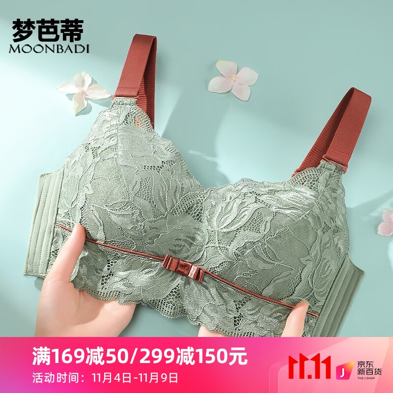 梦芭蒂文胸：时尚撞色聚拢收副乳无钢圈全罩杯