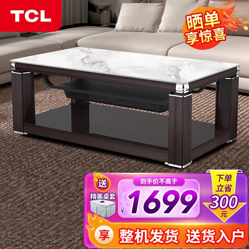 TCL 升降取暖茶几家用电暖桌取暖桌长方形客厅岩板语音控制电烤炉烤火桌子电炉电暖炉 送货上门 雪山石1.2米【高端岩板+上下发热+声控-无炉】高性价比高么？