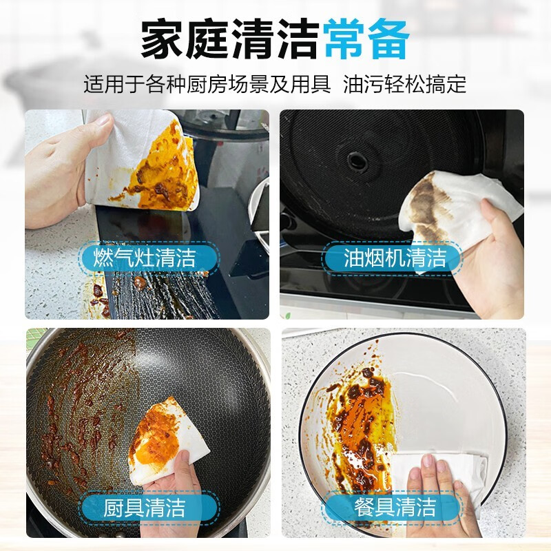 简界 厨房湿巾去油污湿巾清洁油烟机灶台一次性湿纸巾抹布3包