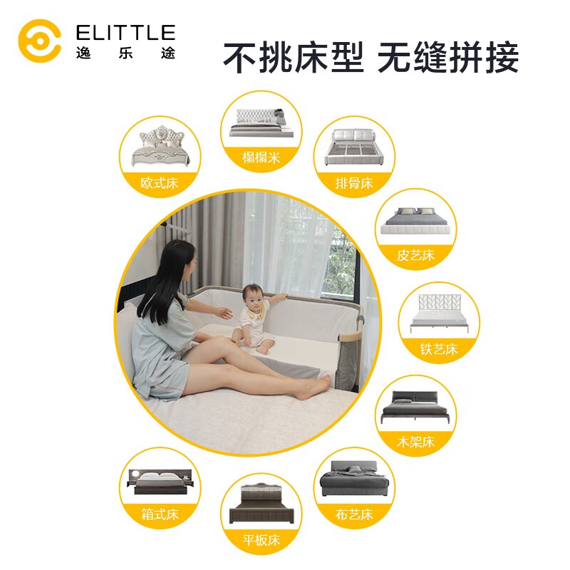 elittile逸乐途 婴儿床便携式可折叠宝宝多功能可调节新生儿床 六代原木plus（双层+120*65）