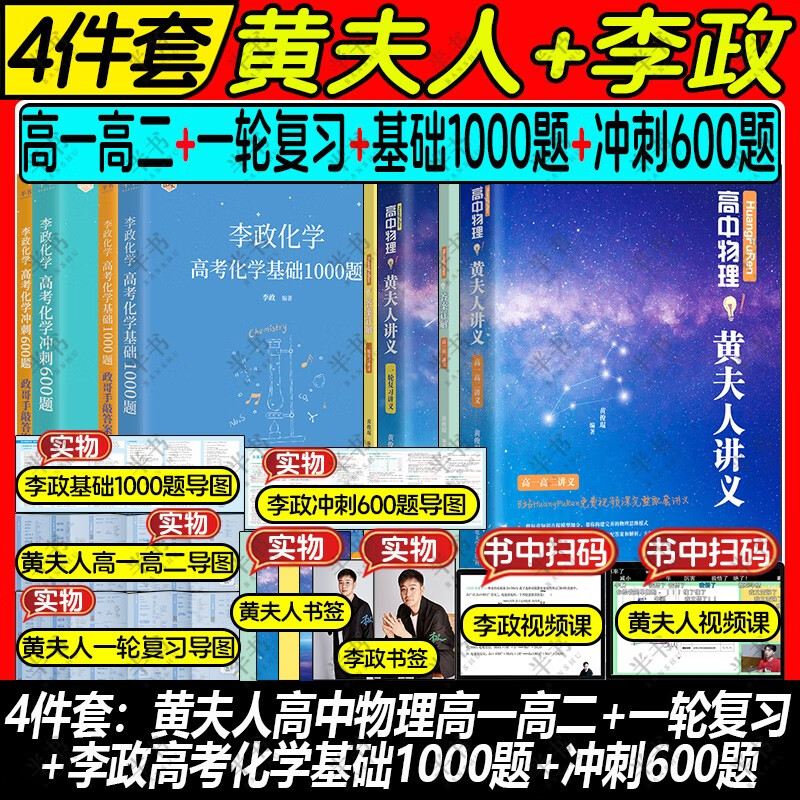 京东高中通用历史价格查询|高中通用价格走势