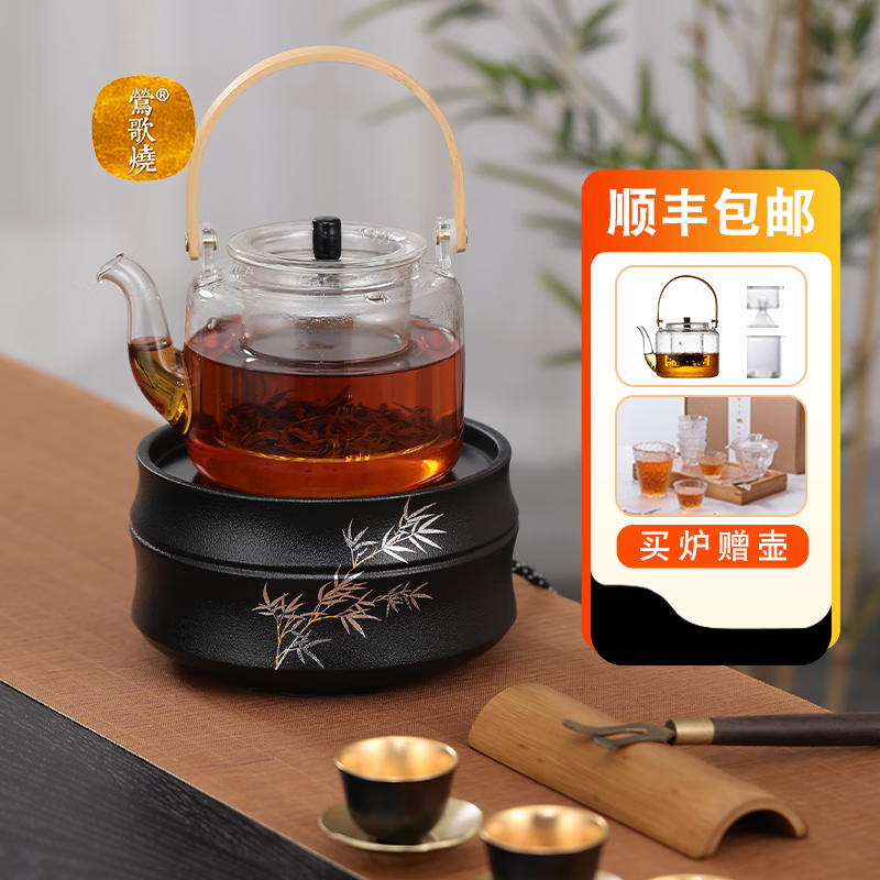 莺歌烧 电陶炉煮茶 茶炉 小型家用轻音无线遥控煮茶炉 养生茶炉煮茶器