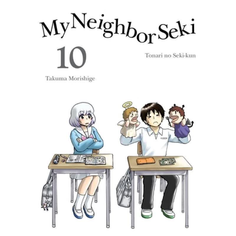 预订 My Neighbor Seki, 10