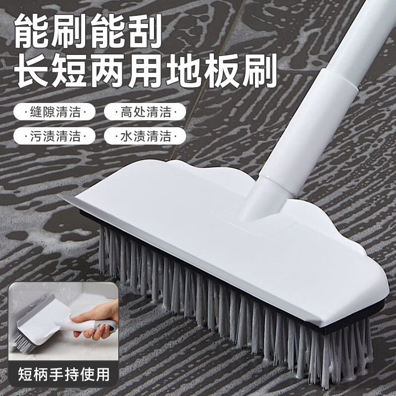 初舍(CHUSHE)地板刷无死角卫生间地刷长柄厕所刷地刷子浴室瓷砖清洁刷打扫 升级加长杆(刮刷擦三用)
